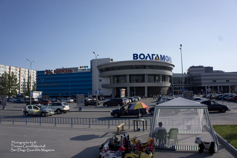 Volga Mall